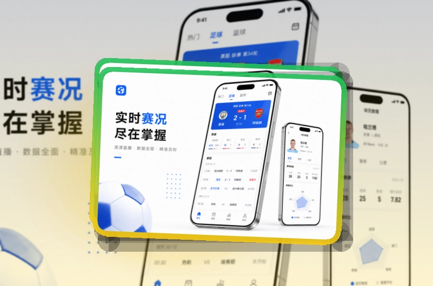 leyu App 连续跟进页面
